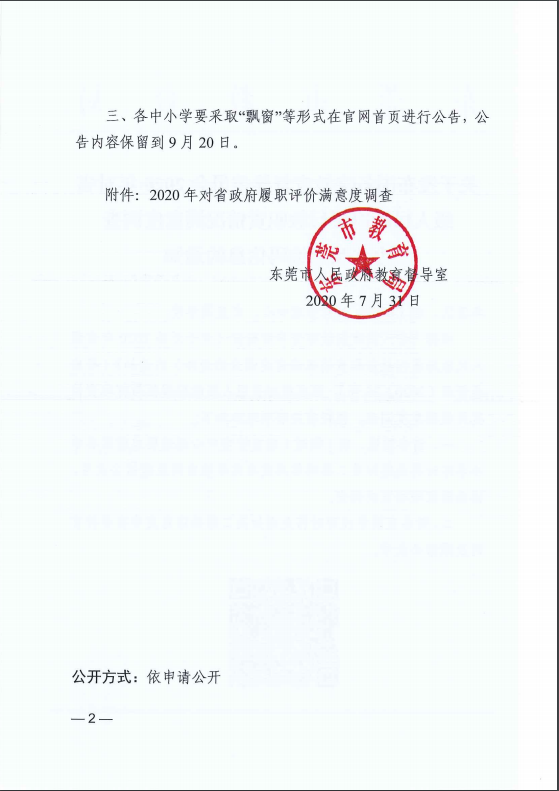 微信图片_20200812173126.png